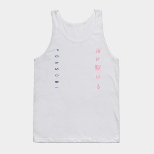 Yoasobi yoru ni kakeru text Tank Top